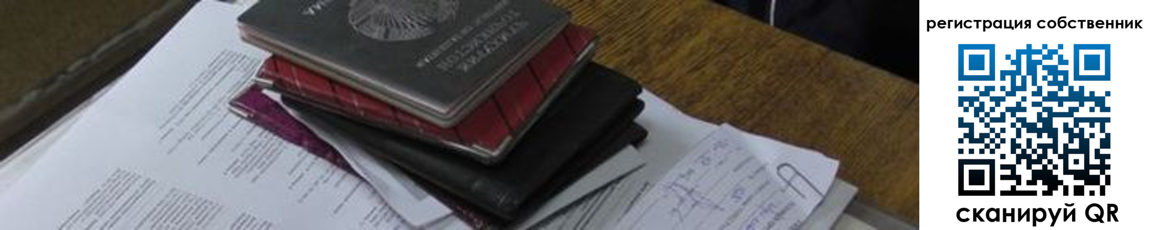 временная регистрация купить в Славгороде